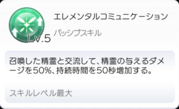 ラグマス ソーサラーの精霊召喚 サモンエレメンタル でちでちの